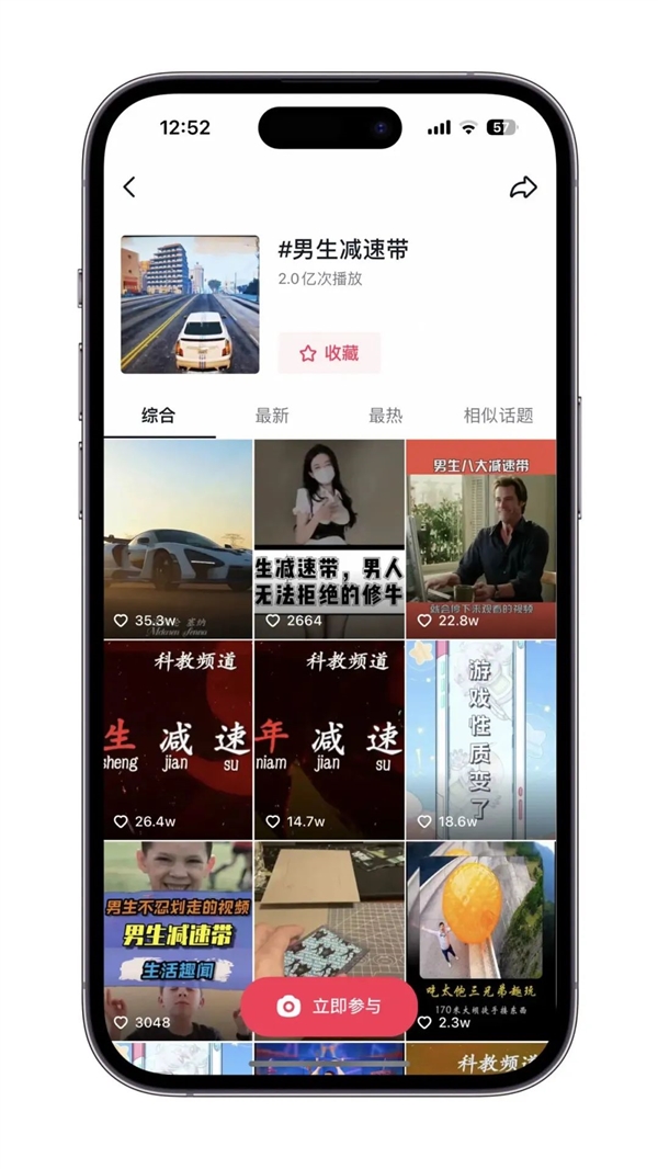 播放量2亿的“男生减速带”:都是些什么玩意?