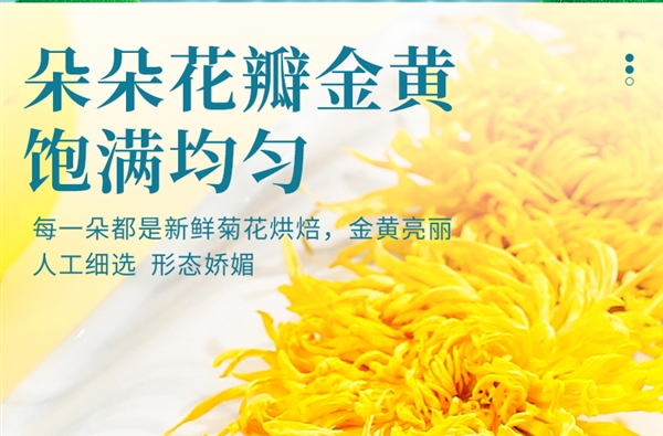 清热降火 一朵泡一杯!徽春堂金丝皇菊10.9元大促(2袋约50朵)