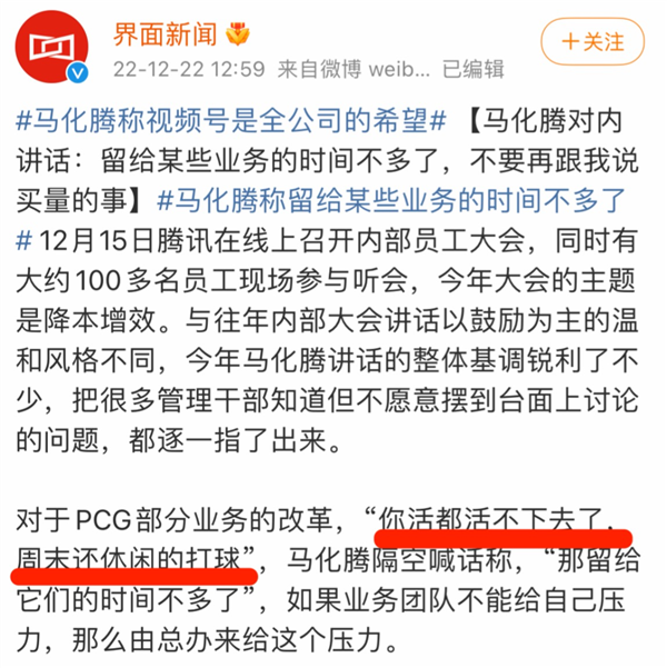 每周只上班4天半！乐视居然成了“反卷斗士”