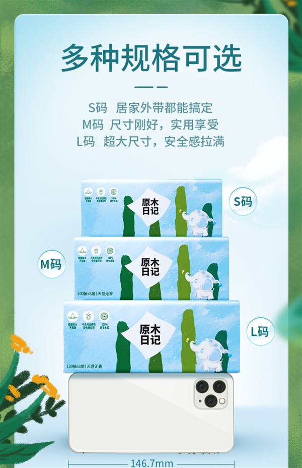 湿水不易破!原木日记原生木浆抽纸狂促:券后每包仅1元