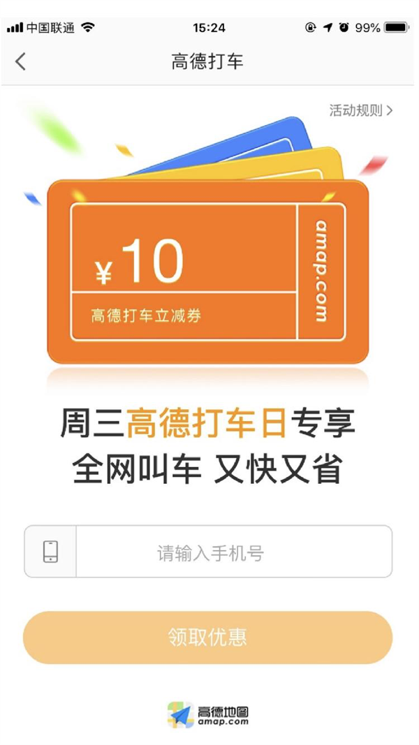 口碑并入高德:这是要和美团、抖音拼了?