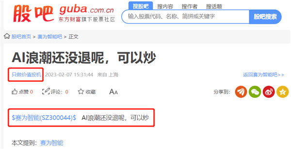 ChatGPT都快成韭菜收割机了!A股出现魔幻一幕