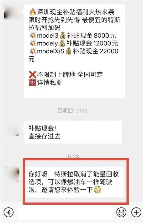 扬言加强中国消费者教育！傲慢至极的特斯拉：屈服了