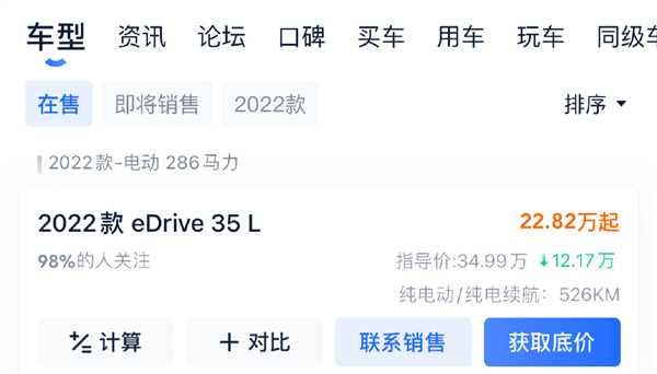 豪华品牌卖电车 先把自己打骨折