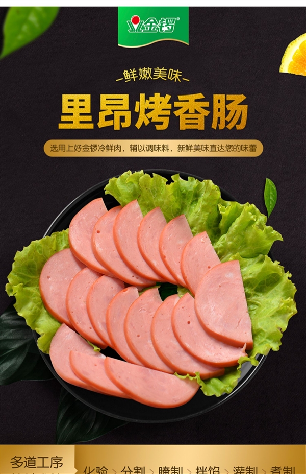 随便做做都好吃！金锣里昂烤香肠大促：券后5包仅需25元 