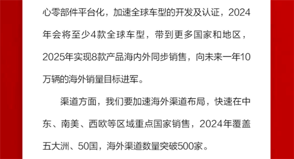 新造车人事巨震：哪吒暴改营销部门 CEO亲自挂帅