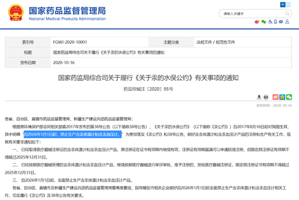 2个体温计竟然差1℃！到底哪个准？我发烧了没？