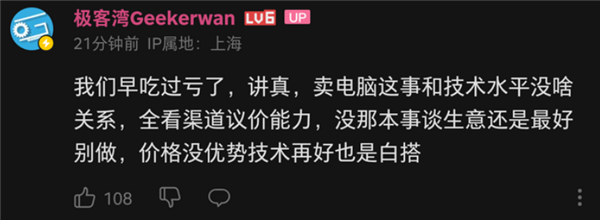 想干翻装机奸商的超级小桀 被喷成了互联网第一坑