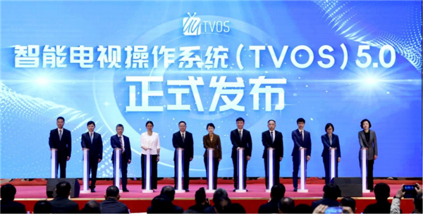 我国自主电视系统TVOS 5.0正式发布：华为、创维力推