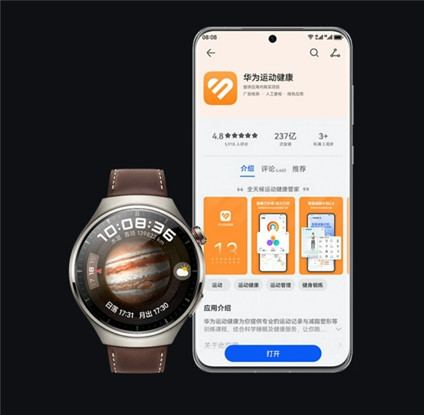 减肥就非得痛苦吗？华为鸿蒙3全家桶打造运动健身新体验