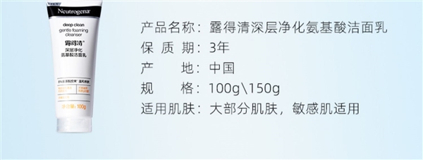 立减40元：露得清氨基酸洗面奶19.9元到手 男女通用