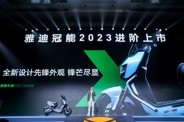 雅迪冠能旗舰新品三车发布:重新定义高品质长续航电动车