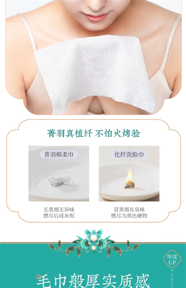 比毛巾划算 不怕有味儿：云南白药洗脸巾0.06元/张大促