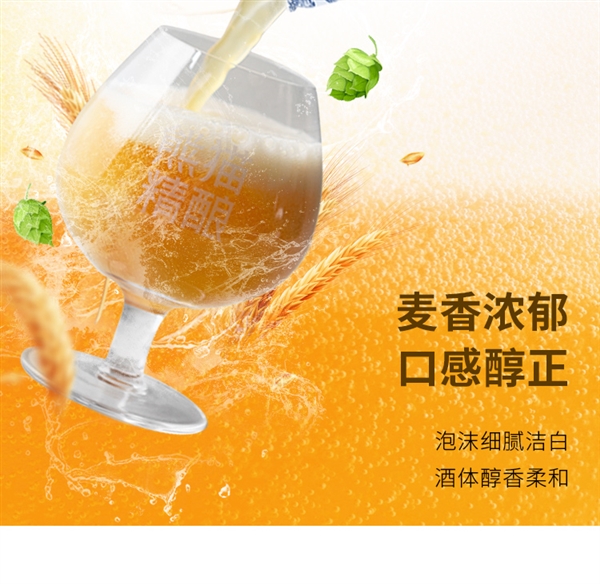 口感醇正!熊猫精酿好时光皮尔森啤酒好价:2.8元/听
