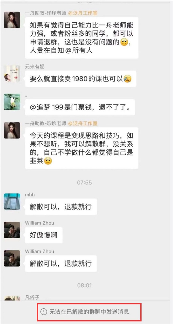 199元的AI课卖了5000万！起底清华博士李一舟