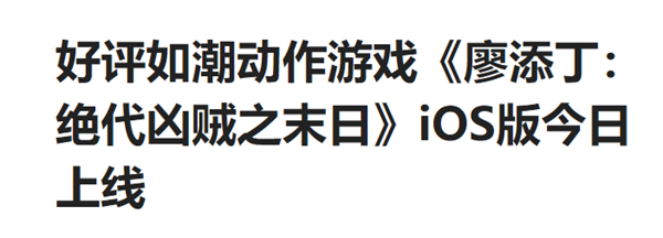 好评率98%的民国武侠动作游戏:终于要上手游了!