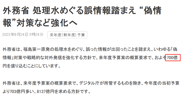 日本要排30年核污水：国际原子能机构神甩锅