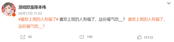 是不是觉得微博热搜很蠢?他们好像也意识到了 但没办法