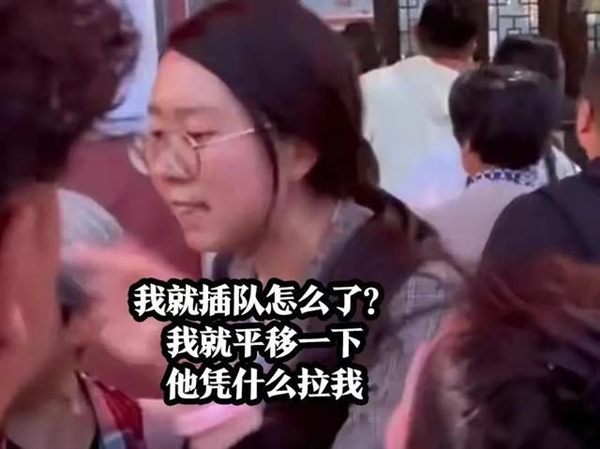 “插队婆孙”被做成恶搞表情包:如此“网暴”是否合适?