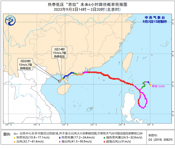 做好防御工作！台风“海葵”登陆台湾岛 女记者嘶吼报道