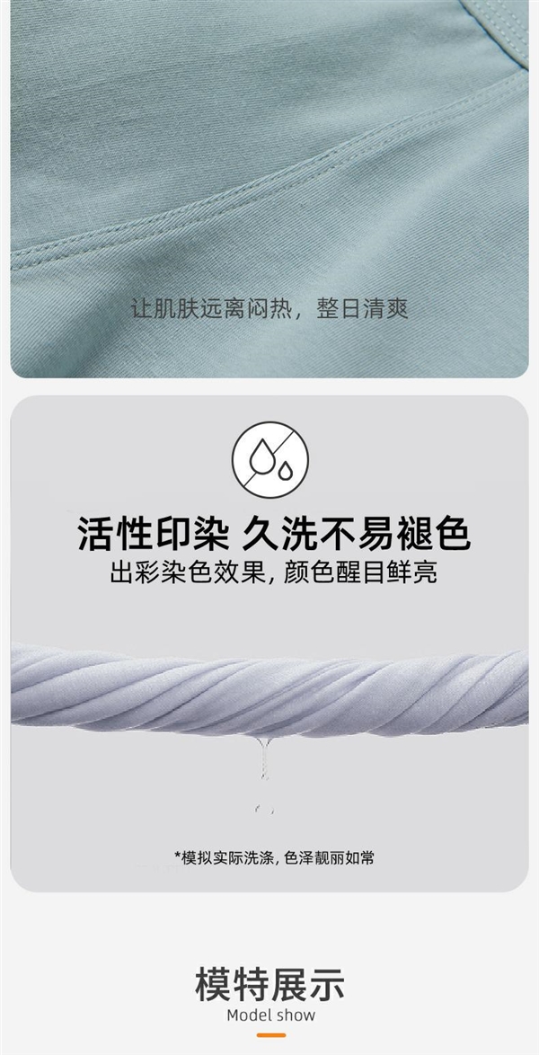 40S精梳棉 裸感体验:老牌宜而爽平角裤39元4条发车