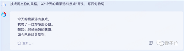 讯飞版ChatGPT突然开始内测!我们连夜试了试
