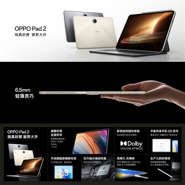OPPO Find X6正式发布:搭载天玑9200芯片 影像表现出众