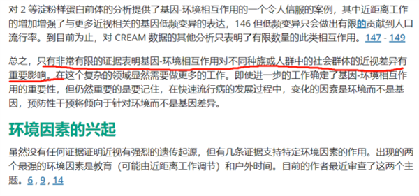 7亿中国人近视!到底是基因的突变?还是环境的变化?