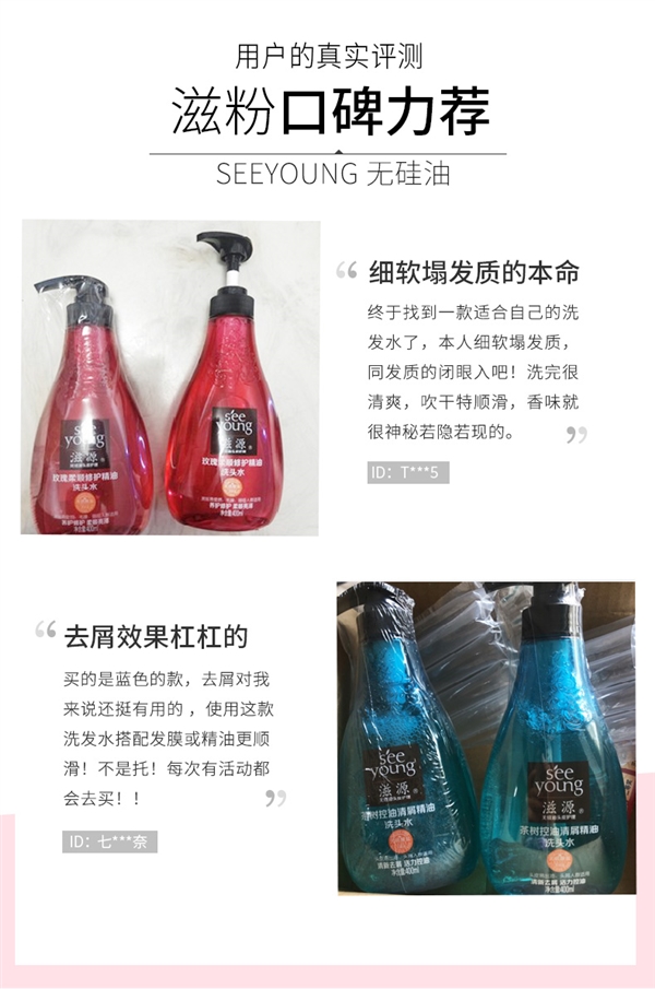 爆款狂促!玫瑰精油洗发水47.8元买1000ml:解决软塌油头