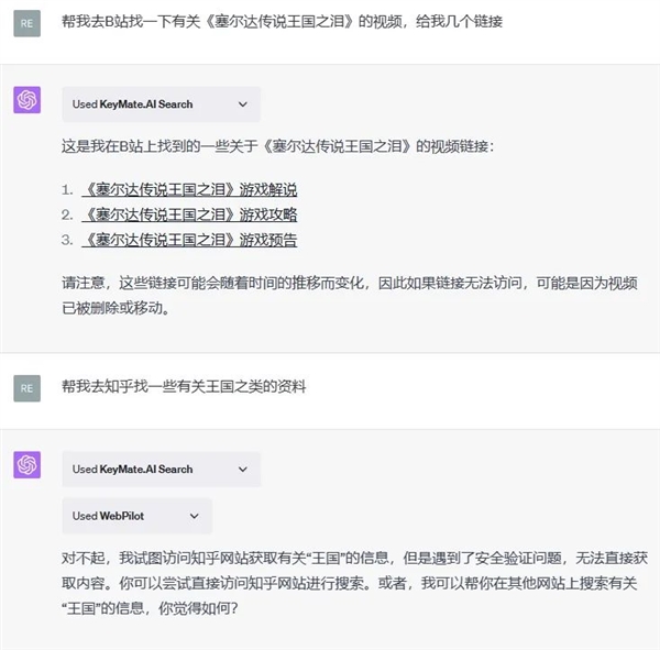 GPT-4终于可以联网、用插件!我用完的评价是:拉了