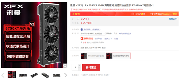 618价格战开打 AMD狙击4060 Ti:讯景RX 6750 XT仅售2549元