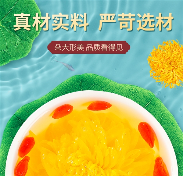 清热降火 一朵泡一杯!徽春堂金丝皇菊10.9元大促(2袋约50朵)