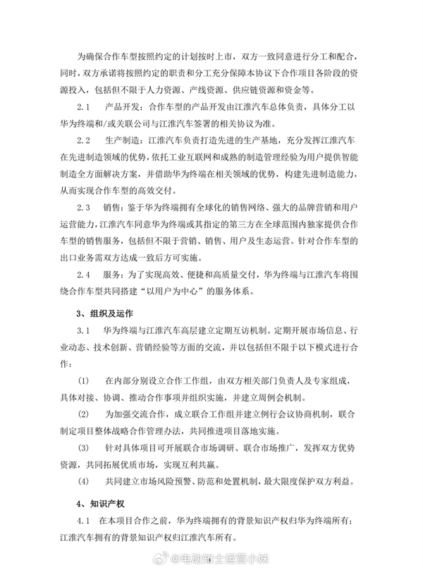 鸿蒙智行队伍又扩大了！江淮官宣与华为签署新能源汽车合作协议