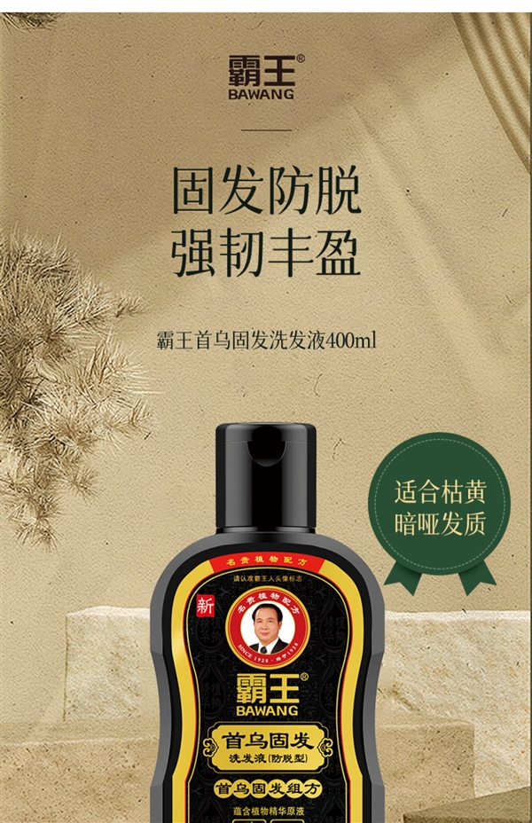 DuangDuang不加特效:霸王首乌洗发液大促:三瓶券后39.9