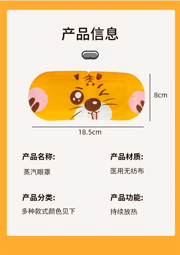 睡个美容觉!马应龙蒸汽眼罩0.99元/片冲量大促