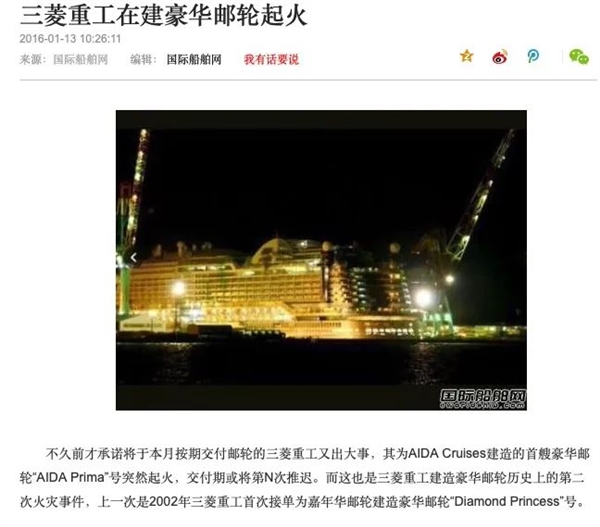 欧洲垄断、日韩低头 难度堪比航母的大邮轮被咱们造出来了