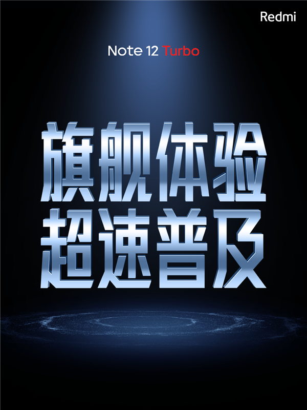 卢伟冰:Note系列全球销量破3.2亿 进入全球单品十强