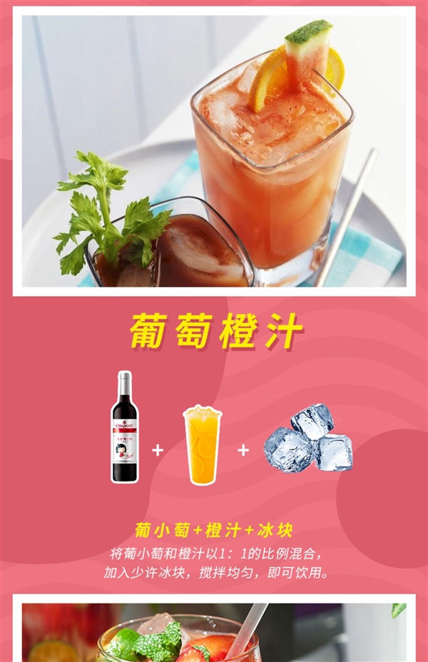 顺滑好入口:张裕葡小萄赤霞珠甜红葡萄酒750ml*2瓶39.9元