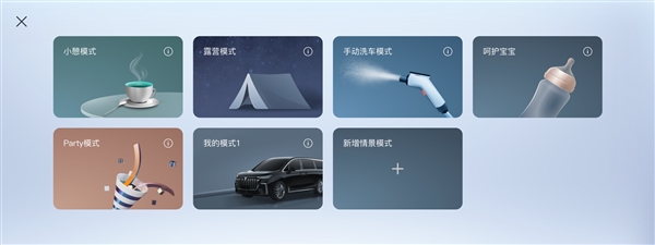 小憩、露营、洗车模式上线 岚图梦想家发布OTA2.0版本