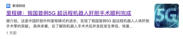 5G这就落伍了?看看华为的5.5G 提速10倍!