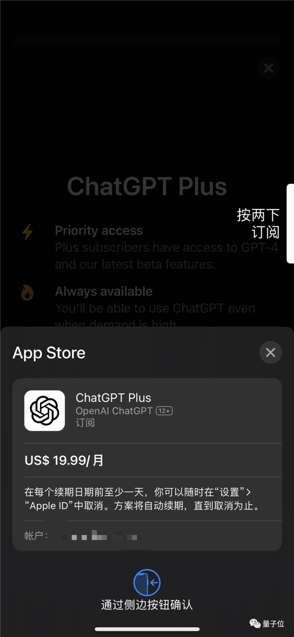 ChatGPT突然上线APP!iPhone可用、速度更快
