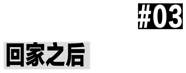 全职儿女多起来了：与其内卷 不如回家