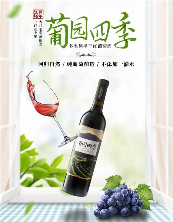 赤霞珠葡萄精酿：张裕多名利半干型葡萄酒19.9元探底大促（官方78元）