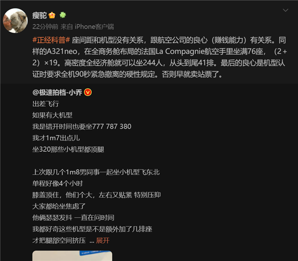 飞机航班为何不卖站票?大V科普:并非航空公司良心
