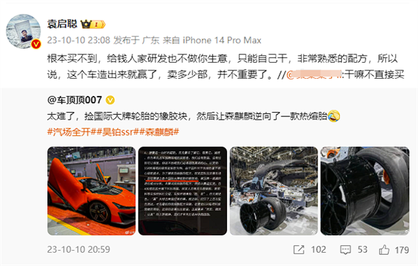 国产超跑研发有多难？广汽昊铂SSR团队去赛道捡国际大牌轮胎橡胶块