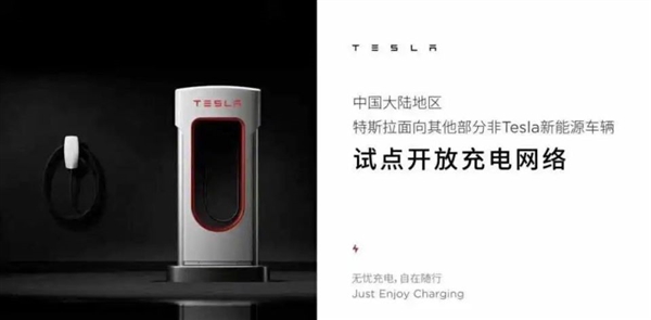 时代变了!Model Y成全球Q1最畅销车 福特牵手特斯拉 共用充电桩