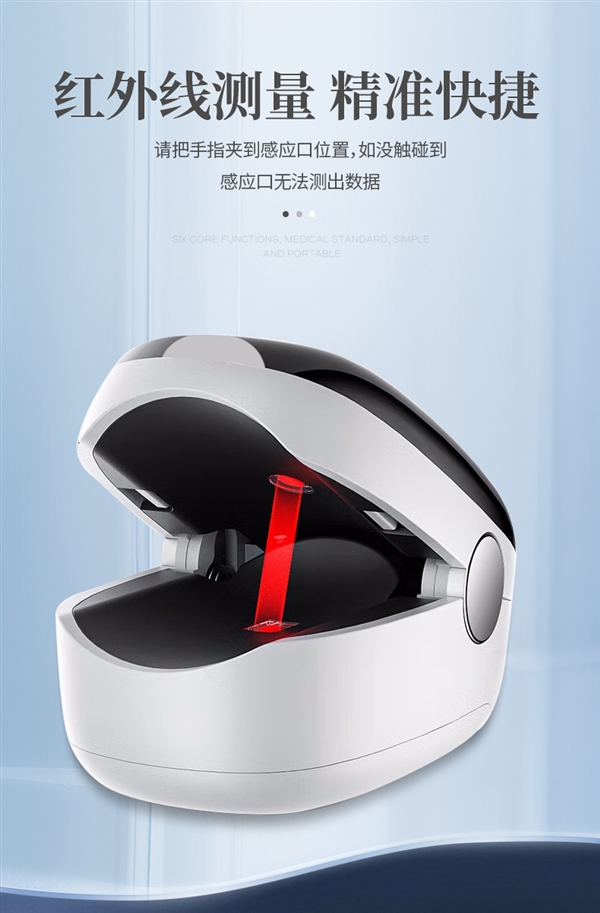 无创无痛 爸妈都会用:小护士医用指尖式血氧仪19.9元(减60元)
