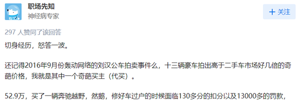 想买法拍车捡漏?你可能得先准备10本驾照