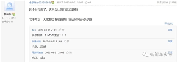 任正非给余承东续上了紧箍咒:问界门店员工证实不让叫华为问界了