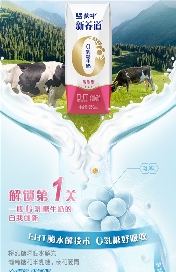 近期好价不等人!蒙牛、特仑苏牛奶大促:券后低至2.18元/盒